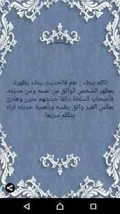 تنمية الشخصية
‎ screenshot 3