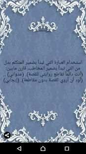 تنمية الشخصية
‎ screenshot 2