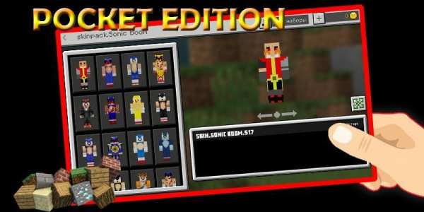 The Hedgehog sonic mod MCPE स्क्रीनशॉट 4