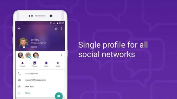 SMS + Yahoo + VK + Messenger screenshot 2