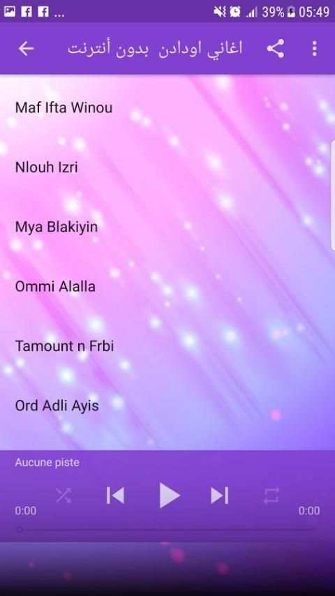 اغاني اودادن بدون انترنت 2018 - Oudaden screenshot 1
