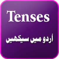 English Tenses in Urdu