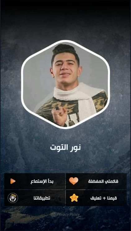 مهرجانات نور التوت
‎ स्क्रीनशॉट 2