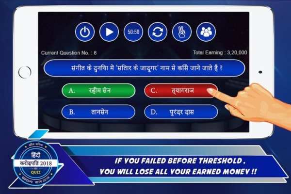KBC 2018 - KBC in Hindi - GK Game screenshot 2