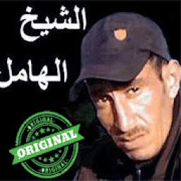 cheikh el hamel 1.1