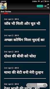 मेरी Story स्क्रीनशॉट 7
