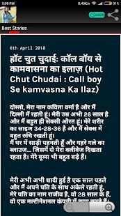 मेरी Story स्क्रीनशॉट 8