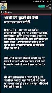 मेरी Story स्क्रीनशॉट 6