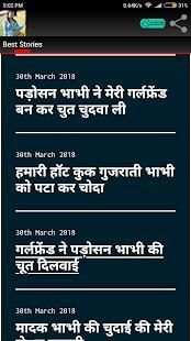मेरी Story स्क्रीनशॉट 5