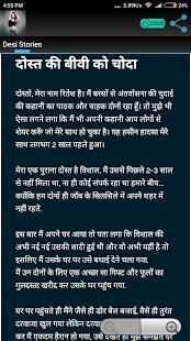 मेरी Story स्क्रीनशॉट 3