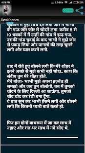 मेरी Story स्क्रीनशॉट 1