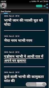 मेरी Story स्क्रीनशॉट 2