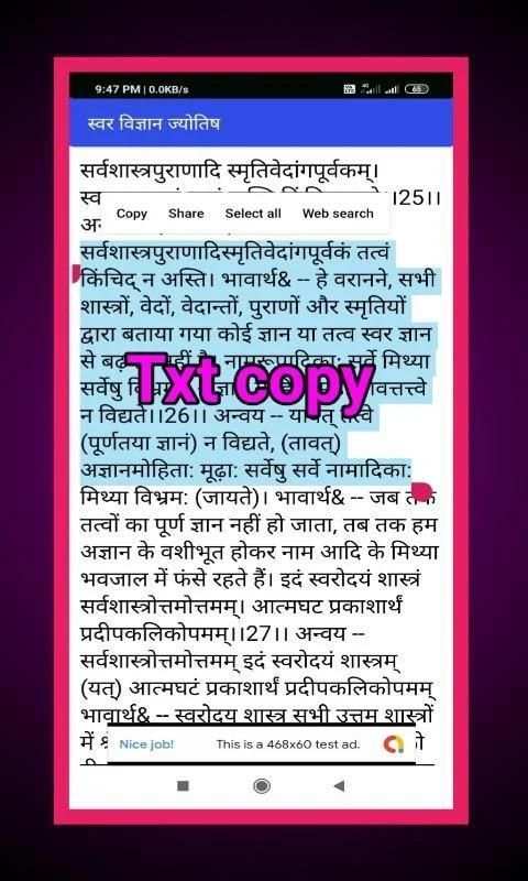 स्वर विज्ञान ज्योतिष screenshot 2