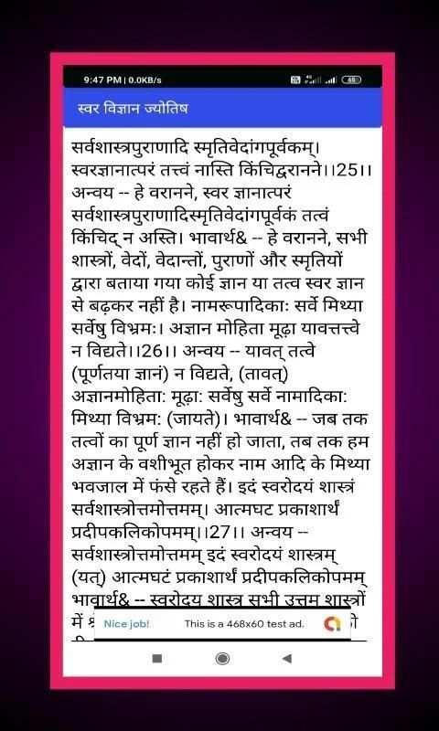 स्वर विज्ञान ज्योतिष screenshot 3