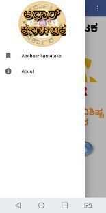 Aadhaar karnataka ( ಆಧಾರ್ ಕರ್ನಾಟಕ ) screenshot 2