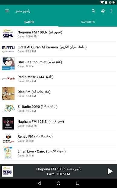Radio Egypt screenshot 4