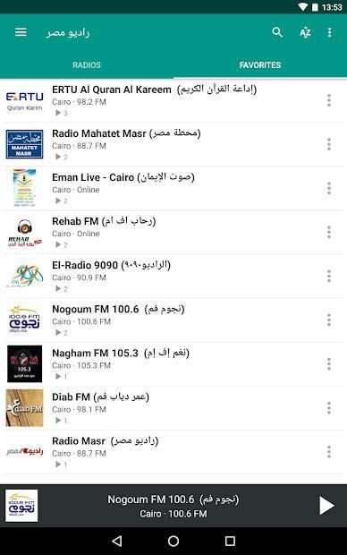 Radio Egypt screenshot 1