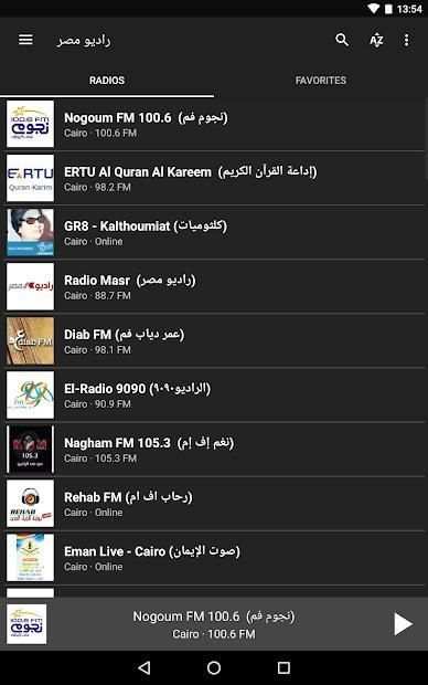 Radio Egypt screenshot 2