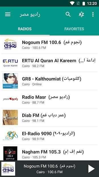 Radio Egypt screenshot 14
