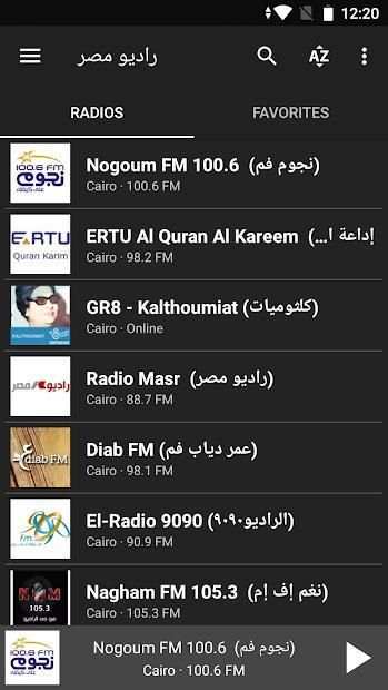 Radio Egypt screenshot 11