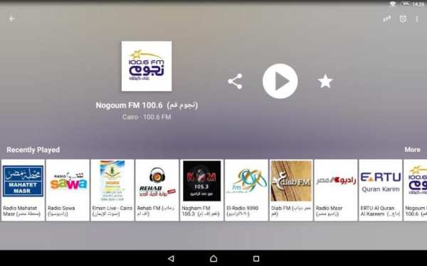 Radio Egypt screenshot 6