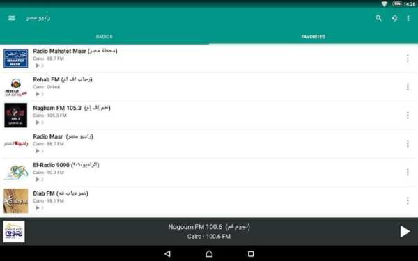 Radio Egypt screenshot 5