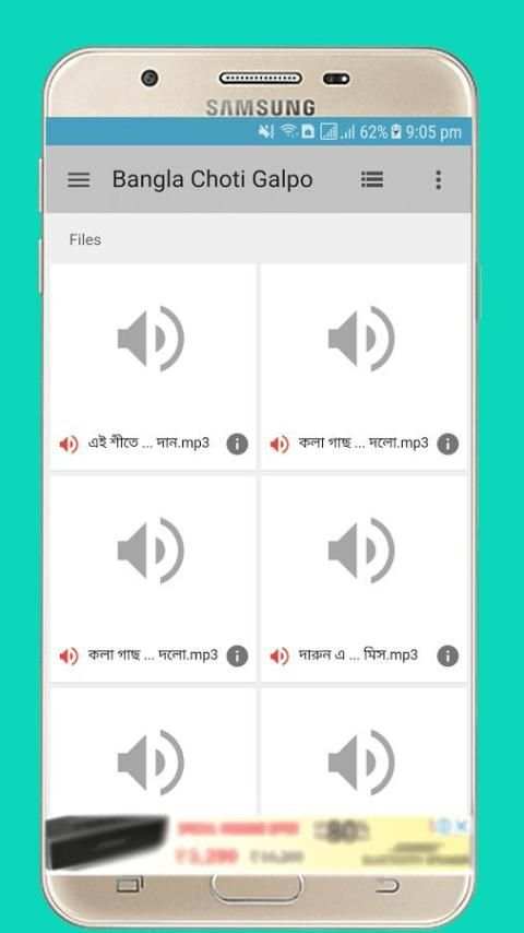 Bangla Choti Galpo screenshot 5