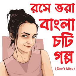 Bangla Choti Galpo 1.1
