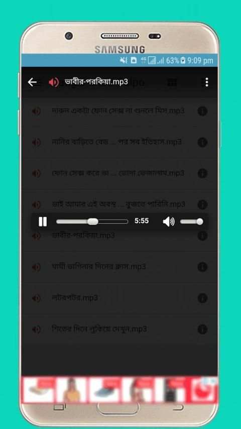 Bangla Choti Galpo screenshot 2