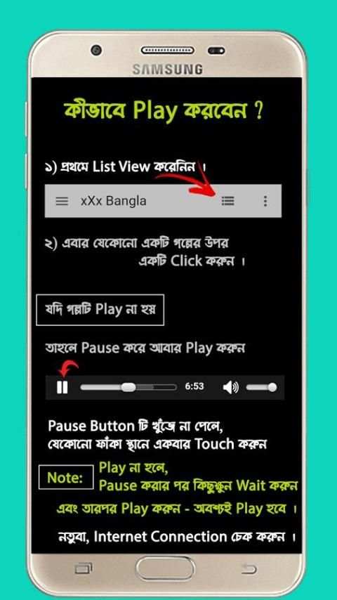 Bangla Choti Galpo screenshot 6