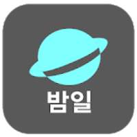 밤일 찾기 - 야간 일자리 정보 모음 on 9Apps