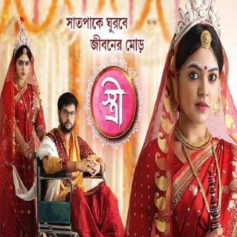 জি বাংলা সিরিয়াল screenshot 3