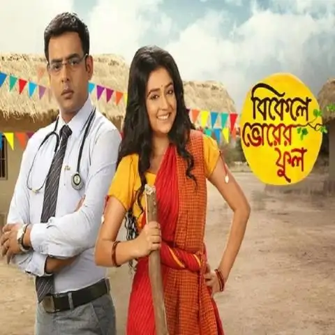 জি বাংলা সিরিয়াল screenshot 4