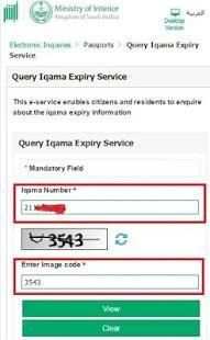 Saudi Visa Check screenshot 5