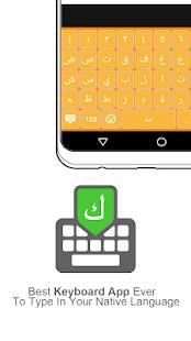 Arabic keyboard screenshot 3