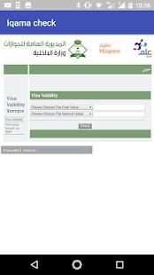 Saudi Visa Check screenshot 1