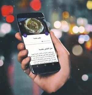 أشهى المقبلات بدون انترنت
‎ screenshot 6