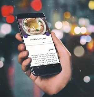 أشهى المقبلات بدون انترنت
‎ screenshot 5