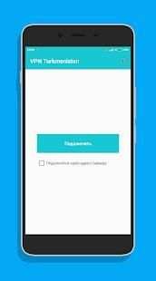 TM VPN screenshot 2