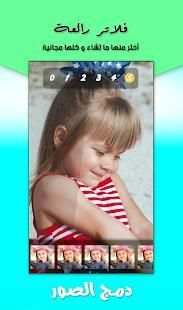 برنامج دمج الصور
‎ screenshot 8