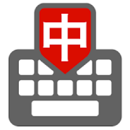 Chinese keyboard आइकन