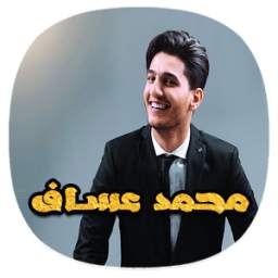 محمد عساف 1.0