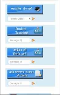 Samagra ID mGov screenshot 1