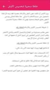 قل وداعا لكرشك
‎ स्क्रीनशॉट 1