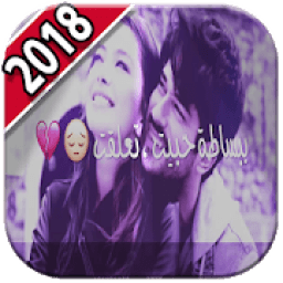 ikon حالات مسنجر جديد 2018
‎