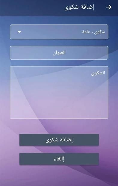 تكامل
‎ screenshot 4