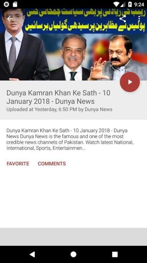 App for Dunya News screenshot 2