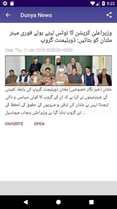 App for Dunya News screenshot 4