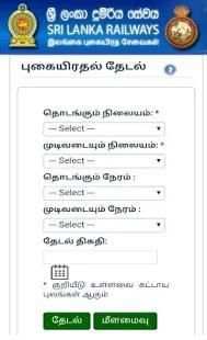 Sri Lanka Railways Online Train Ticket Booking screenshot 2