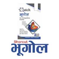 Bhugol Short Notes in Hindi on 9Apps